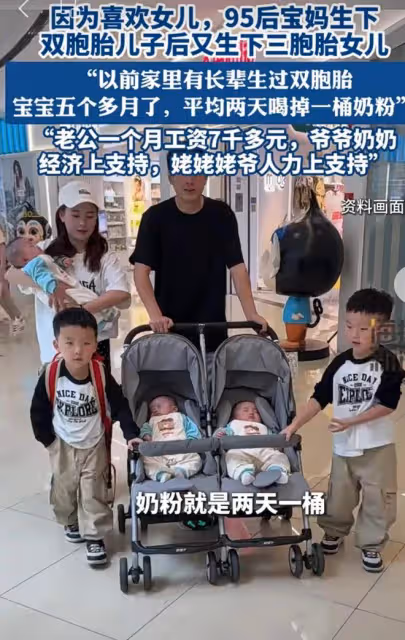 夫妻倆生雙胞胎兒子後，因為喜歡女兒又生三胞胎女兒，網友：幸福