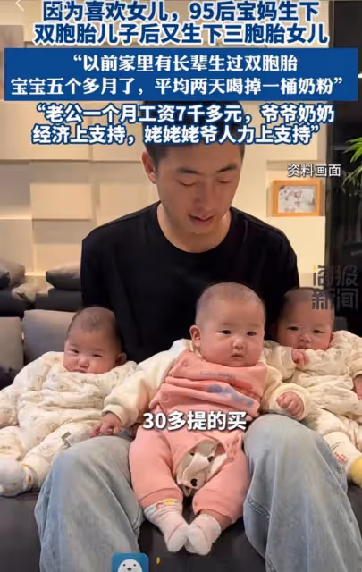 夫妻倆生雙胞胎兒子後，因為喜歡女兒又生三胞胎女兒，網友：幸福