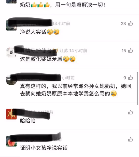 大型翻車現場！女孩童言無忌把媽媽平時說公婆的壞話，全都抖出來