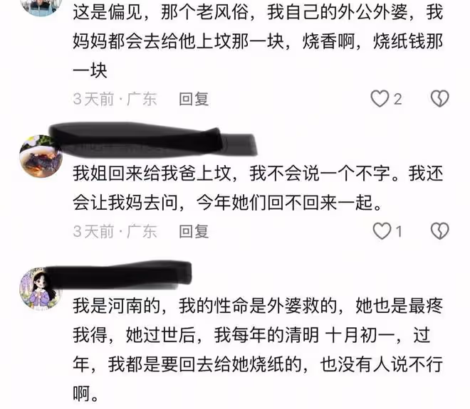女子三歲失去母親，二十歲送別父親，打破世俗的枷鎖回去祭拜他們