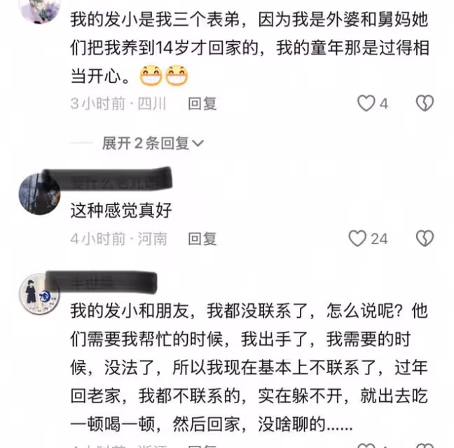 多年不見的髮小偶遇，從開始的左顧右盼，到老友認出後的開懷大笑