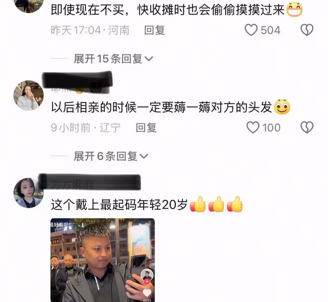 男子試戴假髮，在一聲聲好帥中迷失自己，網友：突然從老子變兒子