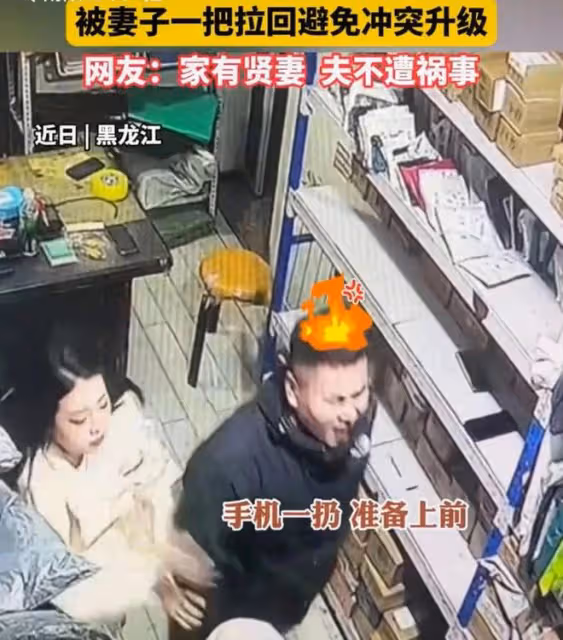 眼看著老公和人吵架「上頭」，女子拉過老公護在身後，捂住他嘴巴