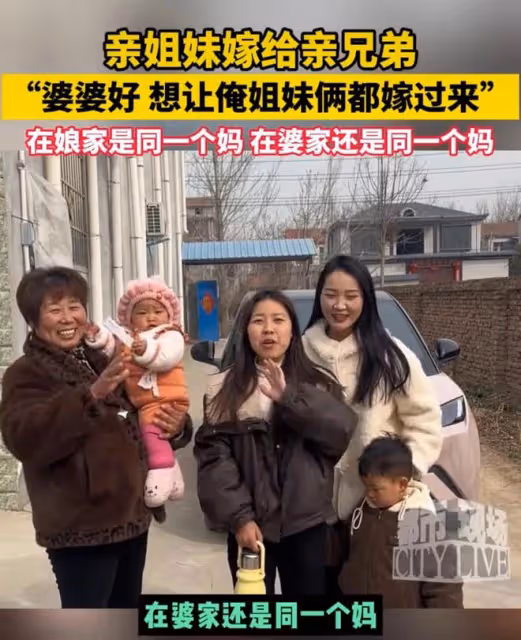 因婆媳關係好，結婚8年後姐姐把妹妹介紹給小叔子：還是同一個媽