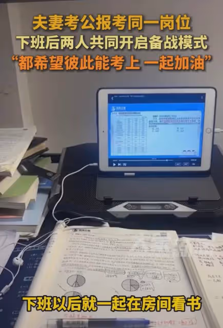 笑噴！當夫妻倆同時報考了同一崗位後，兩人已經有兩個星期不說話