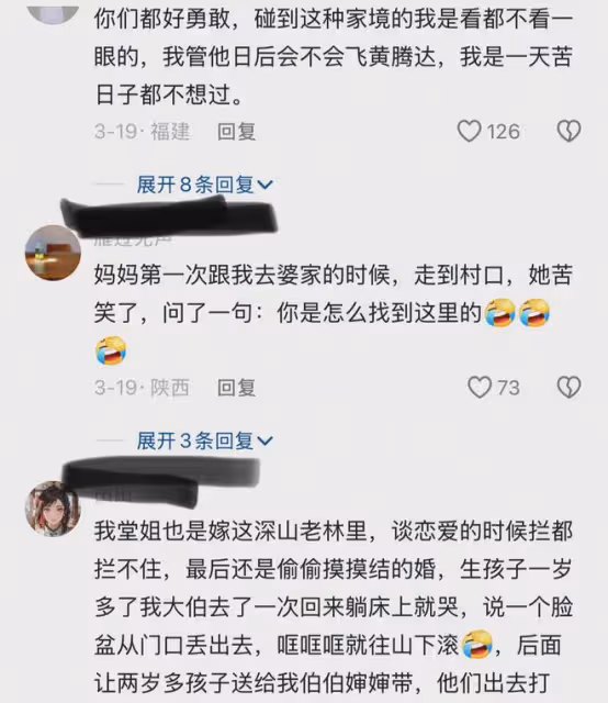 女兒從城市遠嫁到大山，父母第一次去女兒婆家，心裡是何等的淒涼
