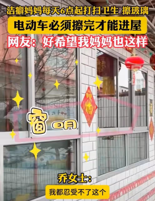 女兒吐槽媽媽每天六點起床打掃衛生，擦玻璃，家裡花的葉子都要擦
