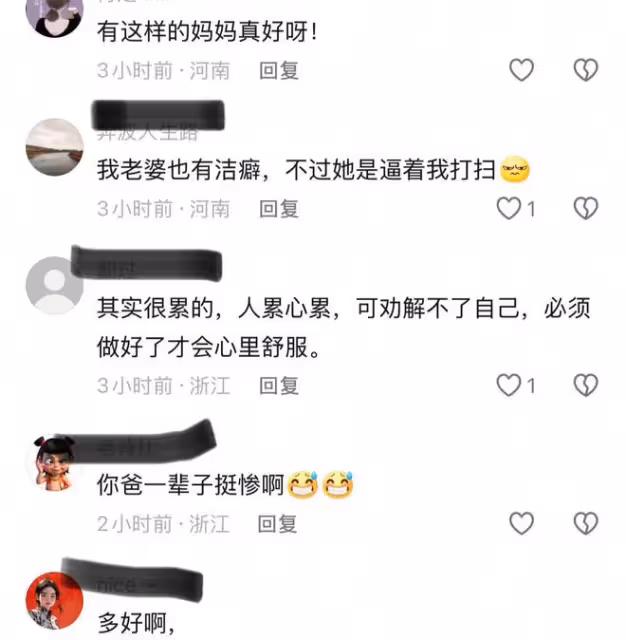 女兒吐槽媽媽每天六點起床打掃衛生，擦玻璃，家裡花的葉子都要擦