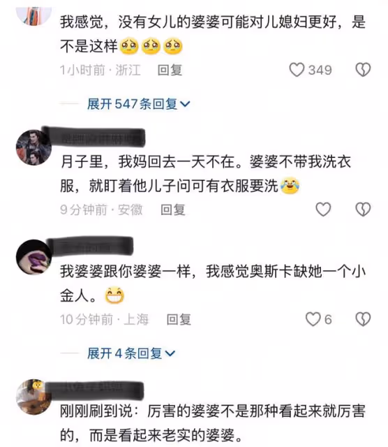婆婆雨天去收鞋，全家的鞋都收進了屋內，唯獨兒媳的鞋子在淋著雨