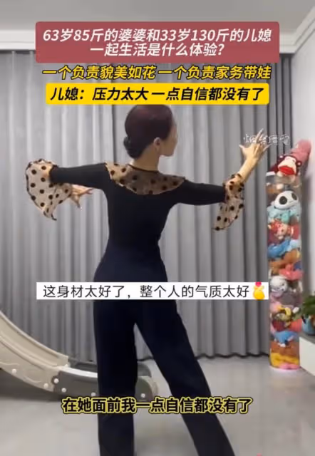 63歲婆婆氣質優雅，只有85斤，兒媳婦：在她面前我一點自信都沒有