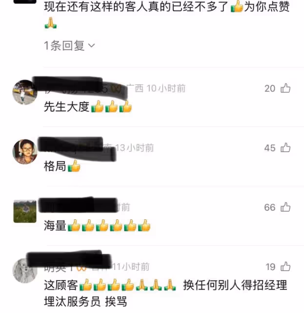 客人等40分鐘服務員忘下單，擔心服務員被開除，客人主動充2000塊