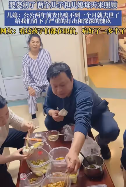 婆婆生病，兩個兒子和兒媳每天來照顧，網友：婆婆的病已好一大半