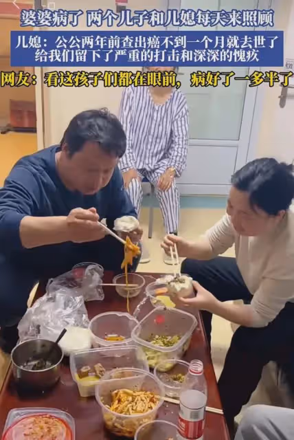 婆婆生病，兩個兒子和兒媳每天來照顧，網友：婆婆的病已好一大半