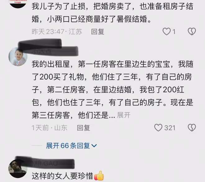 租客在650元一月的出租房結婚，房東：轉紅包沒收，還給了我喜糖