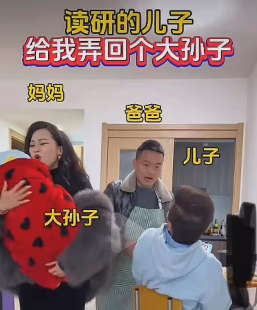 上大學的兒子給媽媽帶回一個大孫子，媽媽：我到底該笑，還是該哭