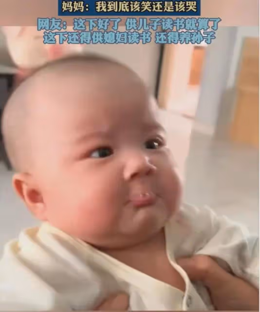 上大學的兒子給媽媽帶回一個大孫子，媽媽：我到底該笑，還是該哭