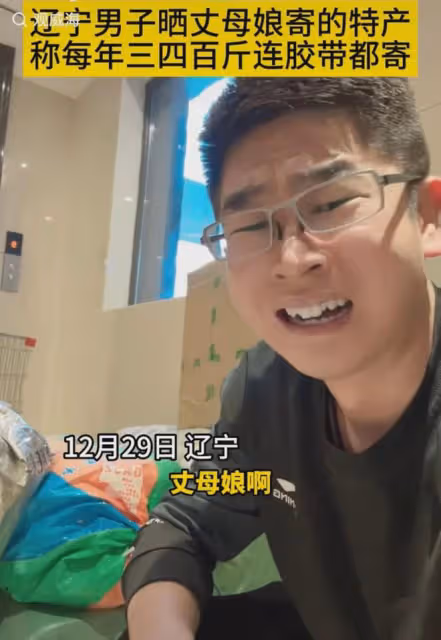 女婿曬丈母娘寄的四百斤特產：結婚近十年，每年都收到不少東西