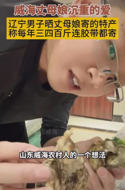 女婿曬丈母娘寄的四百斤特產：結婚近十年，每年都收到不少東西