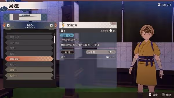 《符文工房龍之天地》各料理效果與材料整理