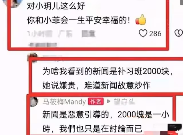 馬筱梅吐槽夏令營費用,網友扒出消費帳單,真相到底藏在哪?