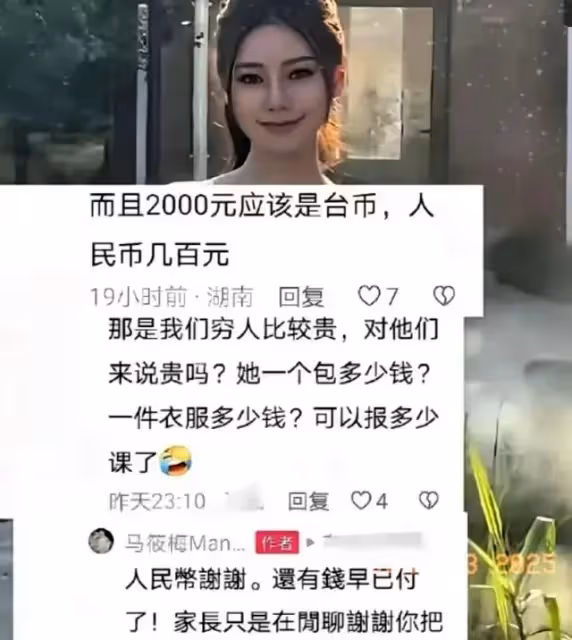 馬筱梅吐槽夏令營費用,網友扒出消費帳單,真相到底藏在哪?
