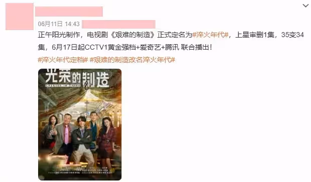 新劇來了，央一、央八巔峰對決，「王炸劇」輪番轟炸，誰能登頂劇王