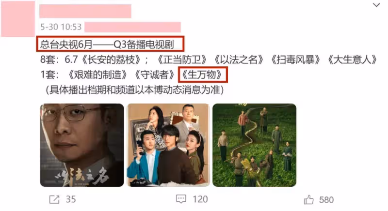 新劇來了，央一、央八巔峰對決，「王炸劇」輪番轟炸，誰能登頂劇王