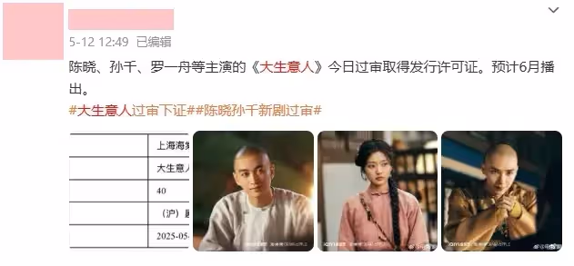 新劇來了，央一、央八巔峰對決，「王炸劇」輪番轟炸，誰能登頂劇王