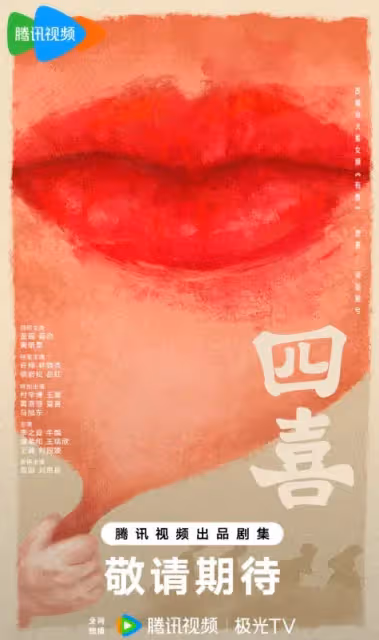 新劇來了，央一、央八巔峰對決，「王炸劇」輪番轟炸，誰能登頂劇王