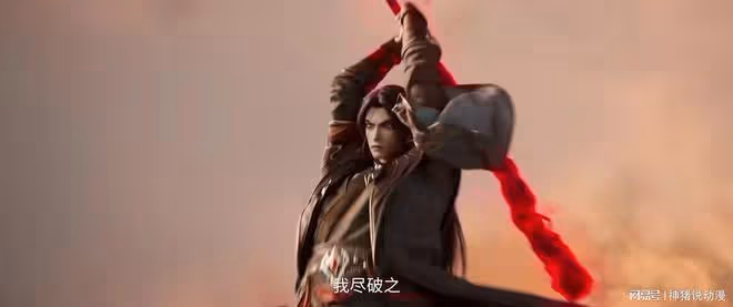 誅仙第三季:中原大亂,鬼厲大戰妖獸芻吾,巫師已去鬼王宗見碧瑤