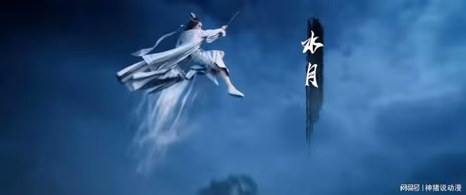 誅仙：三大宗派合作，曾書書陸雪琪下山，水月真人霸氣出手