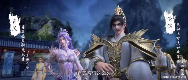 完美世界:大美女月靈驚艷亮相,長腿配紫裙好有韻味,可惜命不好