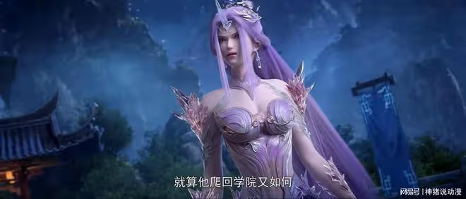 完美世界:大美女月靈驚艷亮相,長腿配紫裙好有韻味,可惜命不好