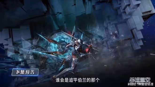 吞噬星空：考核結束羅峰重回公司，大美女艾辰回歸，通天橋成關鍵