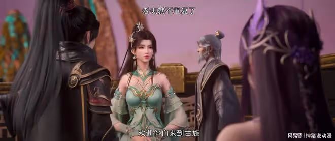 蕭炎終於和愛人團聚,蕭薰兒緊腿聖體好吸晴,還霸氣維護蕭炎