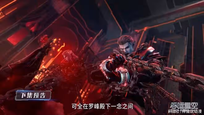 羅峰赴鴻門宴,兩大美女現身,血魔王的二十一位手下都慘了