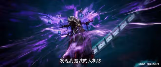 永夜魔尊建模曝光,王林已被盯上,永夜魔尊的野心也曝光了