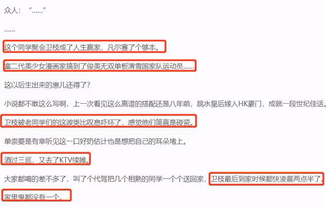 噓國王在冬眠小說結局,衛枝領證倒計時限定一天