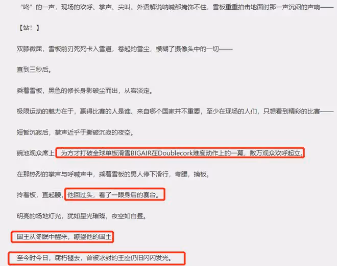 噓國王在冬眠原著叫什麼,故事梗概詳細簡介