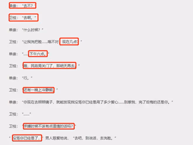 噓國王在冬眠原著叫什麼,故事梗概詳細簡介