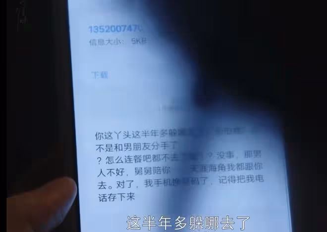 難哄電視劇結局,桑延追,溫以凡逃,他們都插翅難逃
