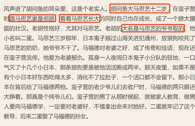 北上馬思藝和誰在一起,謝望和初戀未滿,原著官配胡問魚