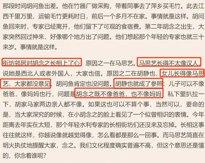 北上馬思藝和誰在一起,謝望和初戀未滿,原著官配胡問魚
