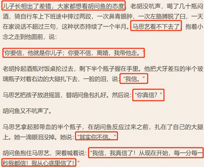 北上馬思藝和誰在一起,謝望和初戀未滿,原著官配胡問魚