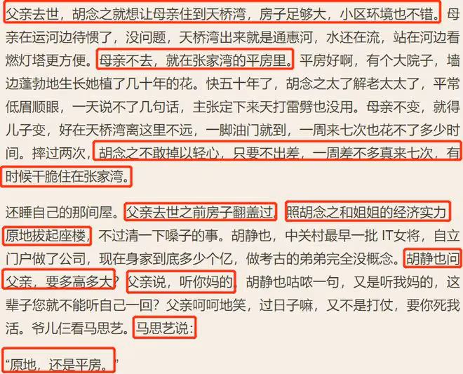 北上馬思藝和誰在一起,謝望和初戀未滿,原著官配胡問魚
