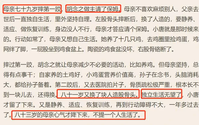 北上馬思藝和誰在一起,謝望和初戀未滿,原著官配胡問魚