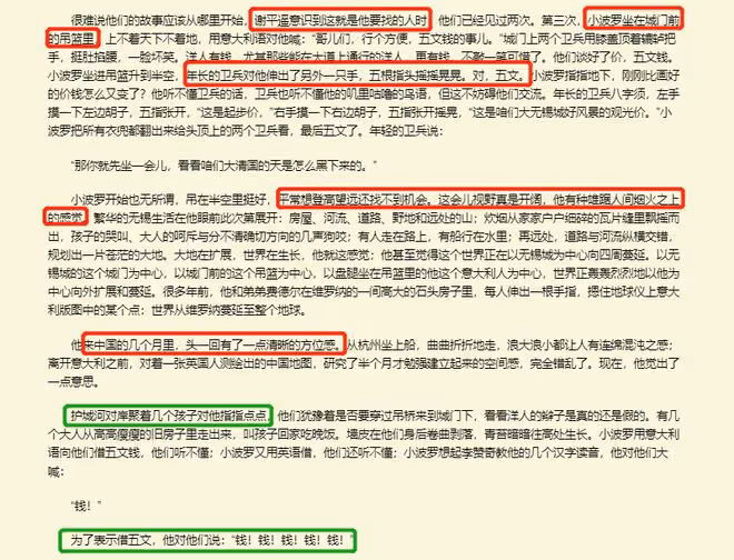 北上原著小說有夏鳳華嗎,大華子她真的,我哭死