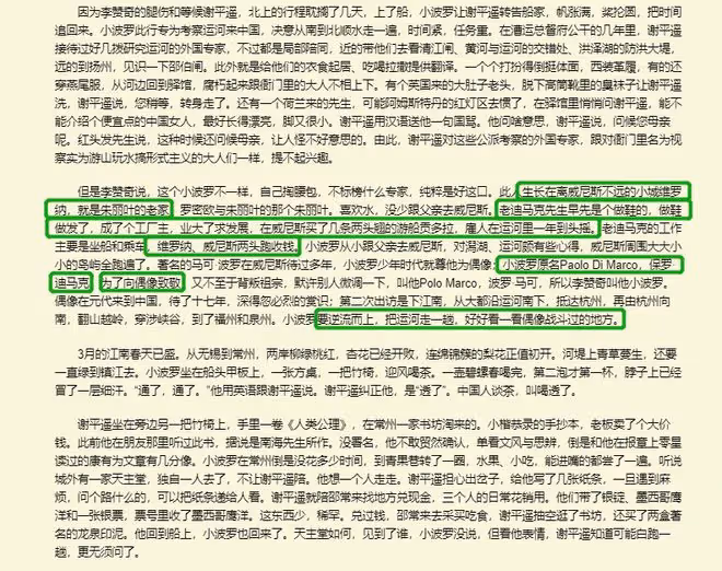 北上原著小說有夏鳳華嗎,大華子她真的,我哭死