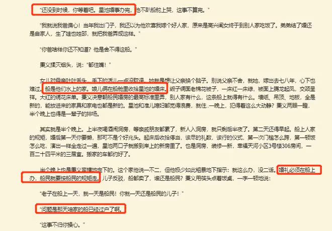 北上原著小說有夏鳳華嗎,大華子她真的,我哭死