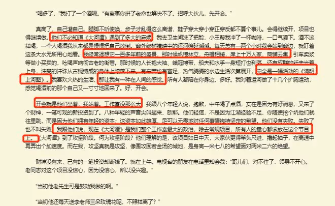 北上原著小說有夏鳳華嗎,大華子她真的,我哭死